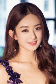 Portrait of Zhao Liying