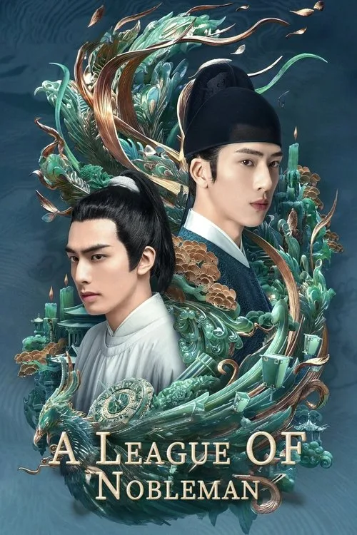 Official theatrical poster for A League of Nobleman (2023)