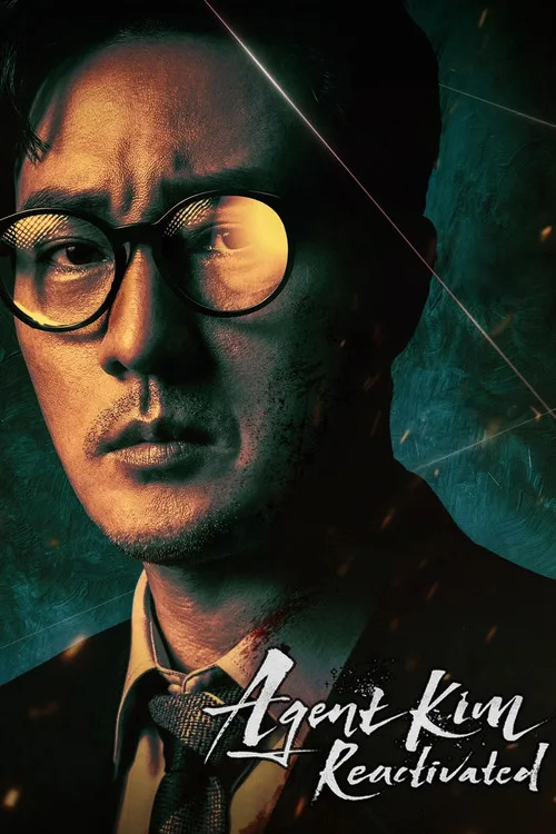 Official theatrical poster for Agent Kim Reactivated (2026)