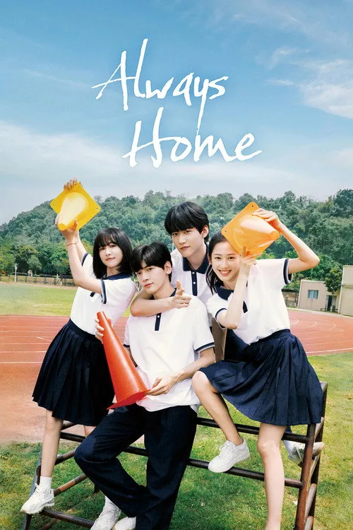 Official theatrical poster for Always Home (2025)
