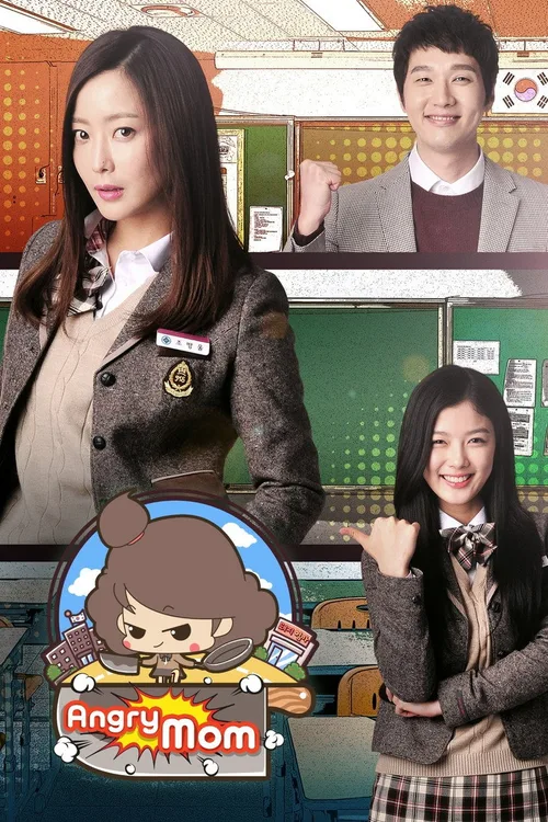 Official theatrical poster for Angry Mom (2015)