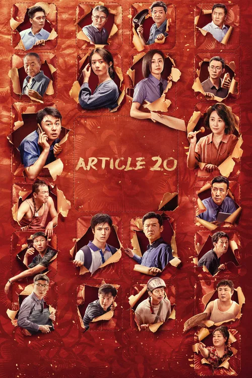 Official theatrical poster for Article 20 (2024)