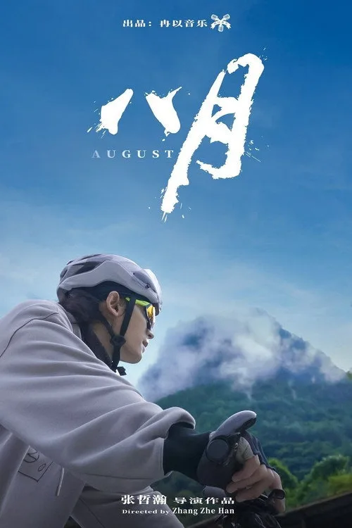 Official theatrical poster for August (2024)