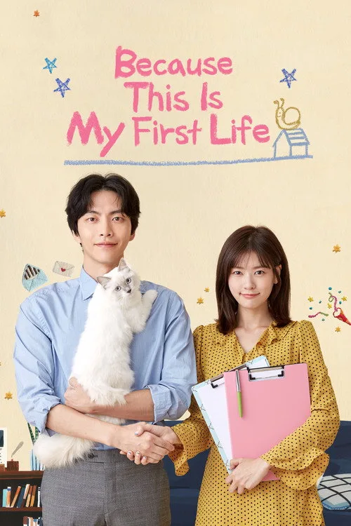 Official theatrical poster for Because This Is My First Life (2017)