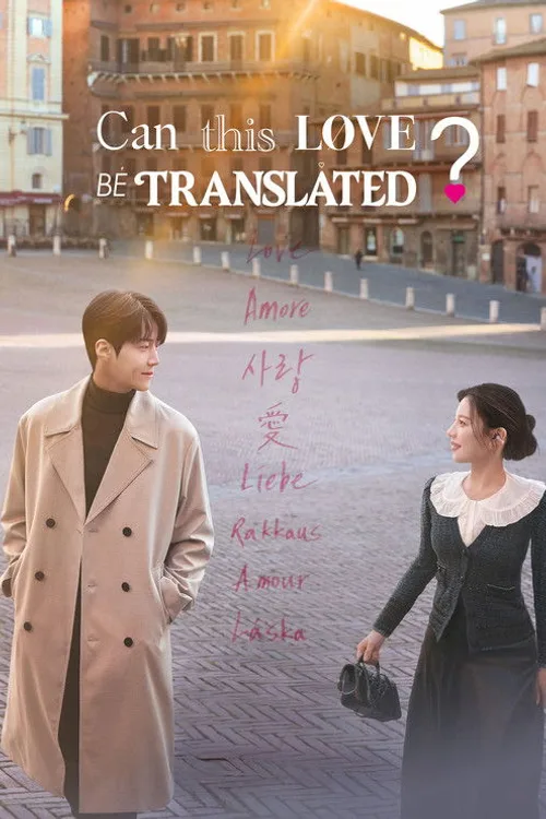 Official theatrical poster for Can This Love Be Translated? (2026)