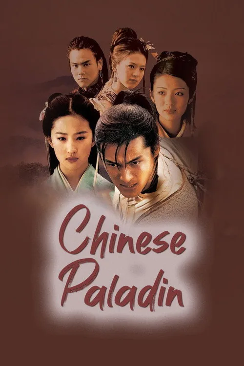 Official theatrical poster for Chinese Paladin (2005)