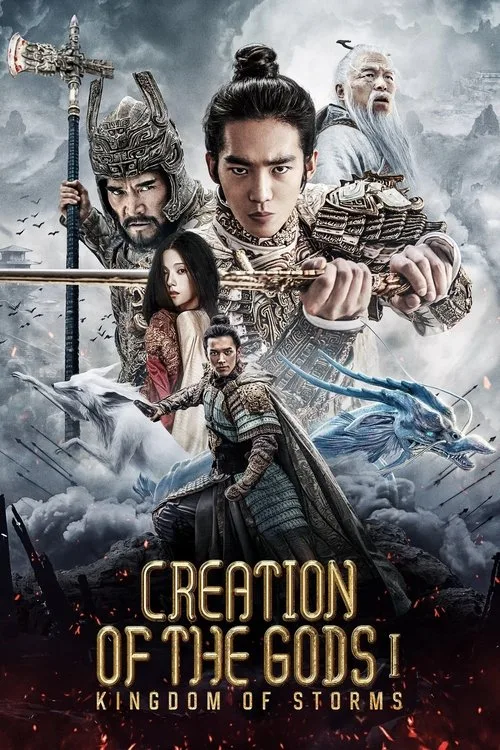 Official theatrical poster for Creation of the Gods I: Kingdom of Storms (2023)