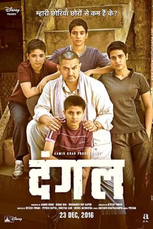 Official theatrical poster for Dangal (2016)