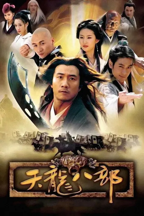 Official theatrical poster for Demi-Gods and Semi-Devils (2003)