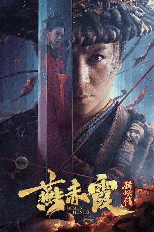 Official theatrical poster for Demon Hunter Yan Chixia (2021)
