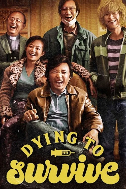 Official theatrical poster for Dying to Survive (2018)