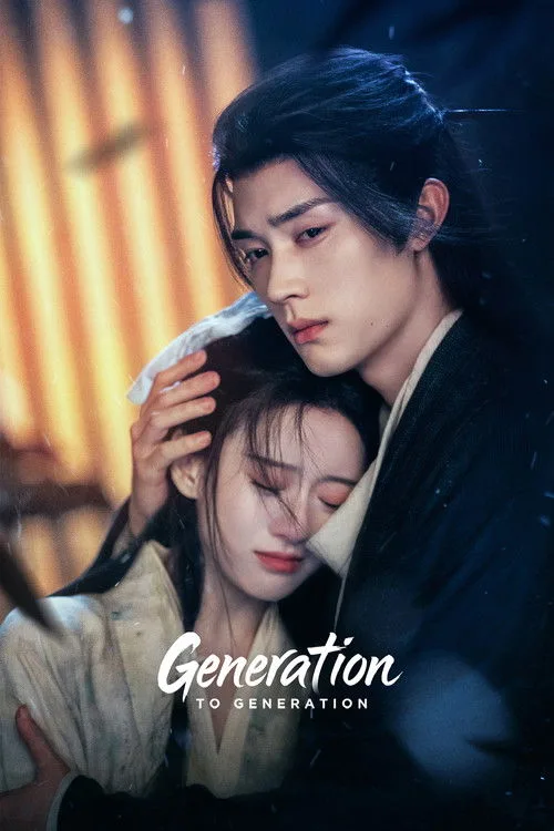 Official theatrical poster for Generation to Generation (2026)