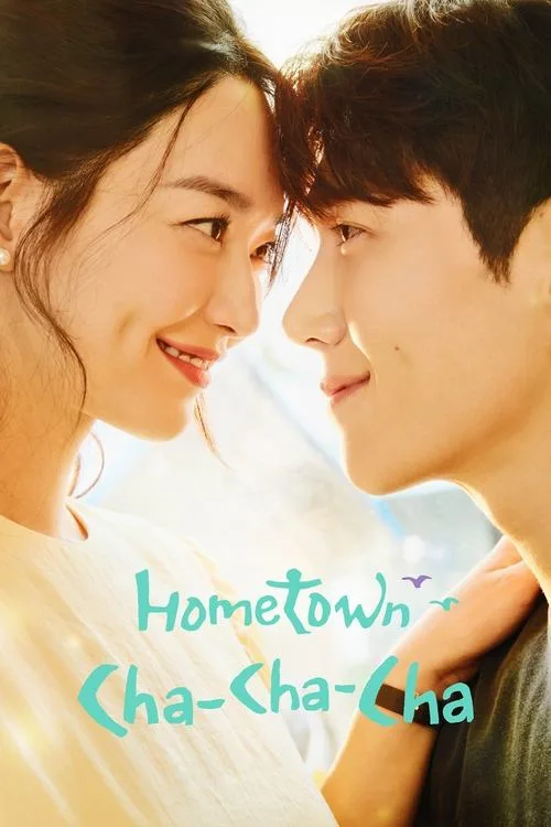 Official theatrical poster for Hometown Cha-Cha-Cha (2021)