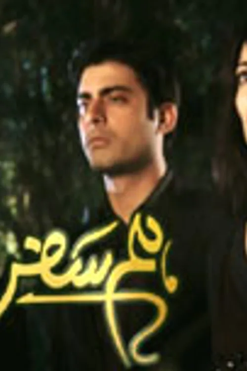 Official theatrical poster for Humsafar (2011)