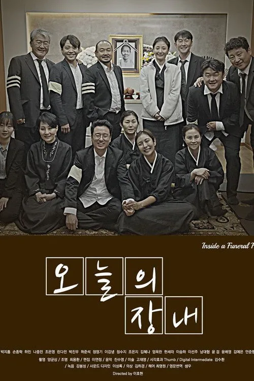 Official theatrical poster for Inside a Funeral Hall (2022)