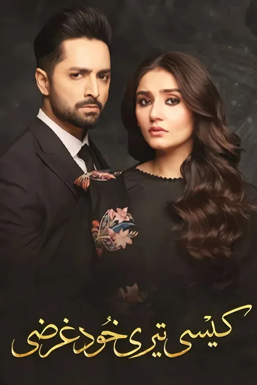 Official theatrical poster for Kaisi Teri Khudgarzi (2022)