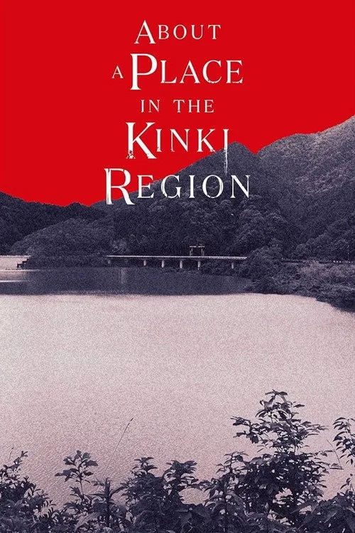 Official theatrical poster for KINKI (2026)