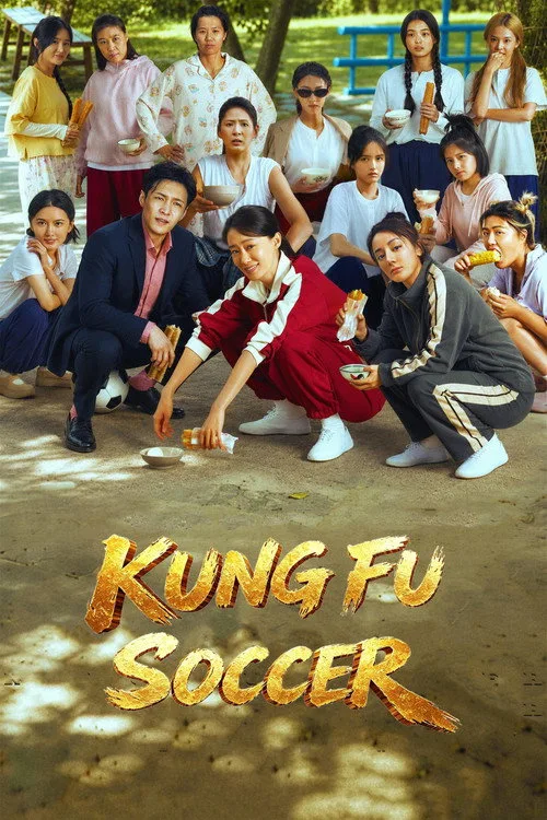 Official theatrical poster for Kung Fu Soccer (2026)