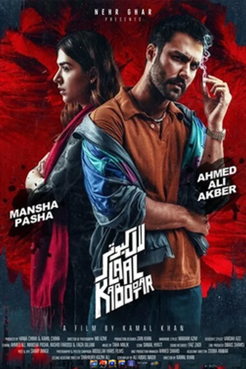 Official theatrical poster for Laal Kabootar (2019)