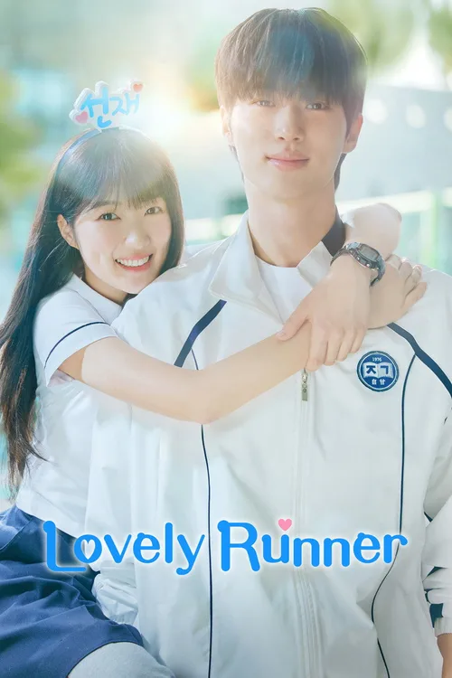 Official theatrical poster for Lovely Runner (2024)