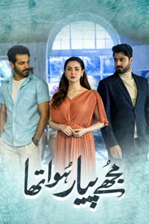 Official theatrical poster for Mujhe Pyaar Hua Tha (2022)