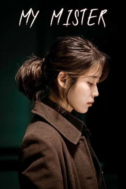 Official theatrical poster for My Mister (2018)