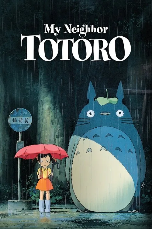 Official theatrical poster for My Neighbor Totoro (1988)