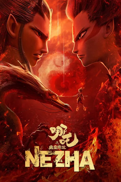 Official theatrical poster for Ne Zha (2019)