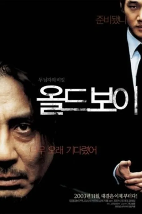 Official theatrical poster for Oldboy (2003)