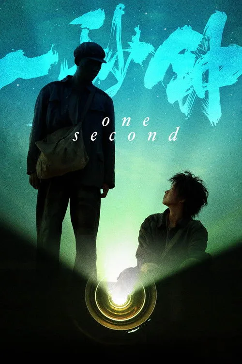 Official theatrical poster for One Second (2020)