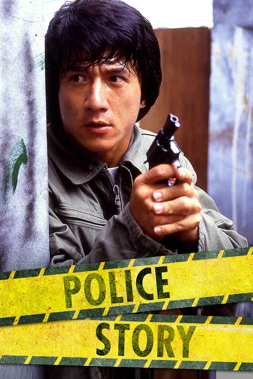 Official theatrical poster for Police Story (1985)