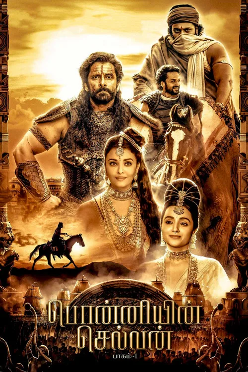 Official theatrical poster for Ponniyin Selvan: Part I (2022)