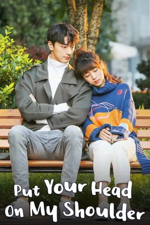 Official theatrical poster for Put Your Head on My Shoulder (2019)