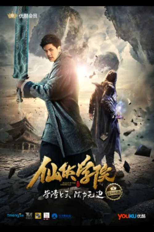Official theatrical poster for Realm of the immortals (2016)