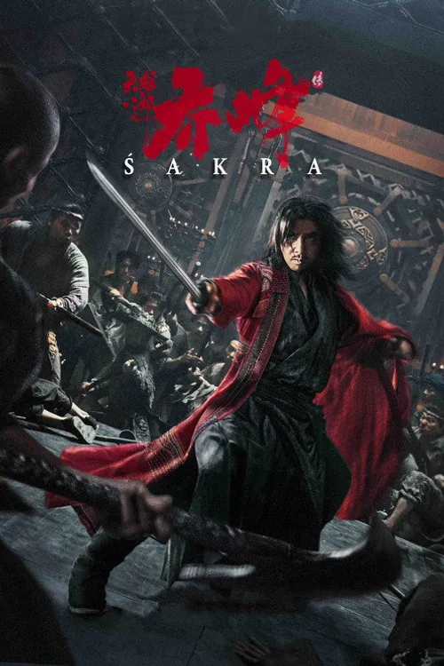 Official theatrical poster for Sakra (2023)