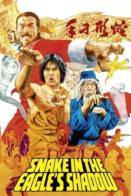 Official theatrical poster for Snake in the Eagle's Shadow (1978)