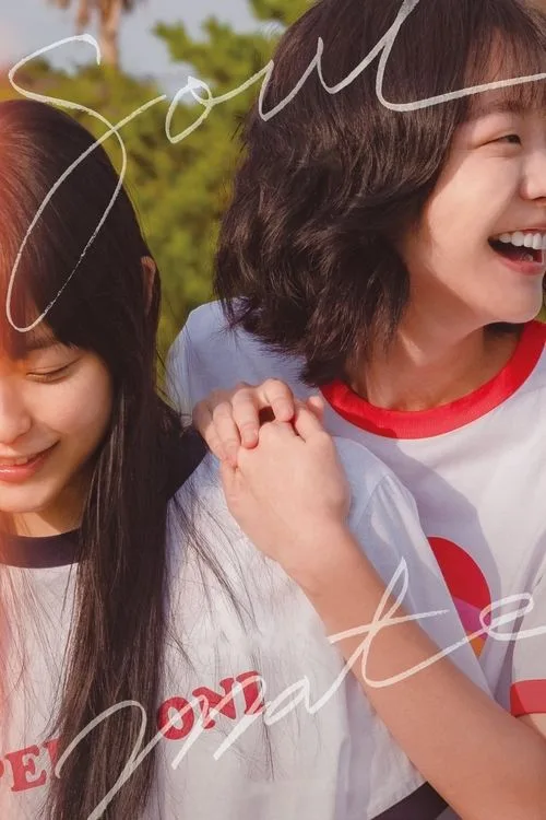 Official theatrical poster for Soulmate (2023)