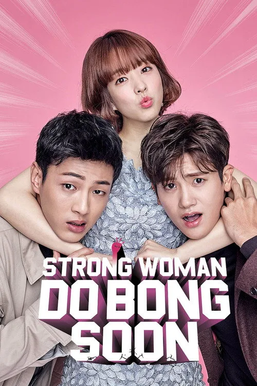 Official theatrical poster for Strong Woman Do Bong-soon (2017)