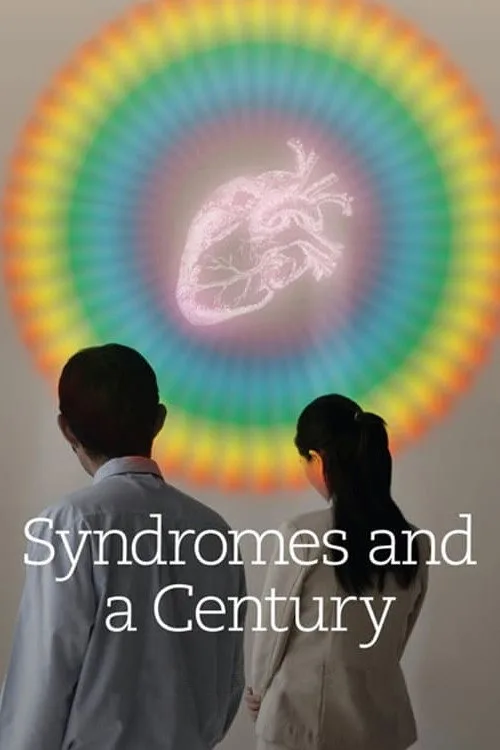 Official theatrical poster for Syndromes and a Century (2006)