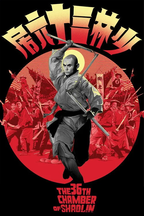 Official theatrical poster for The 36th Chamber of Shaolin (1978)