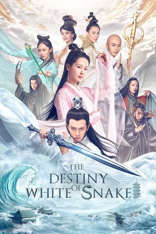 Official theatrical poster for The Destiny of White Snake (2018)
