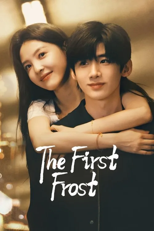 Official theatrical poster for The First Frost (2025)