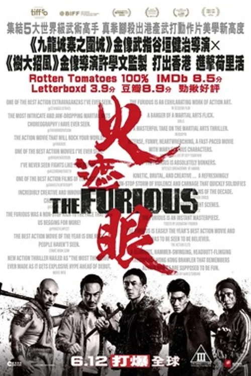 Official theatrical poster for The Furious (2026)