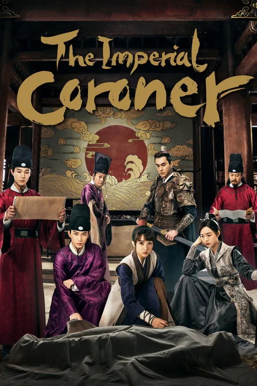 Official theatrical poster for The Imperial Coroner (2021)