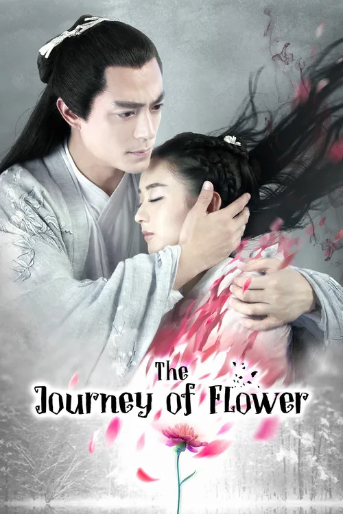 Official theatrical poster for The Journey of Flower (2015)