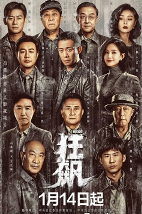 Poster for The Knockout (2023)