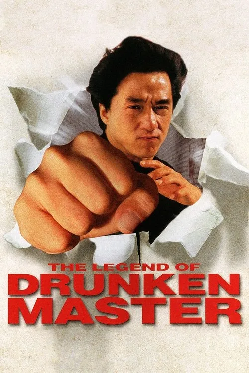 Official theatrical poster for The Legend of Drunken Master (1994)