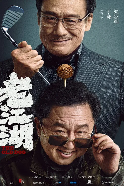 Official theatrical poster for The Old Dog (2020)