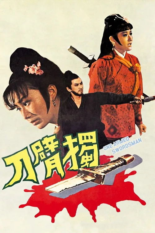 Official theatrical poster for The One-Armed Swordsman (1967)