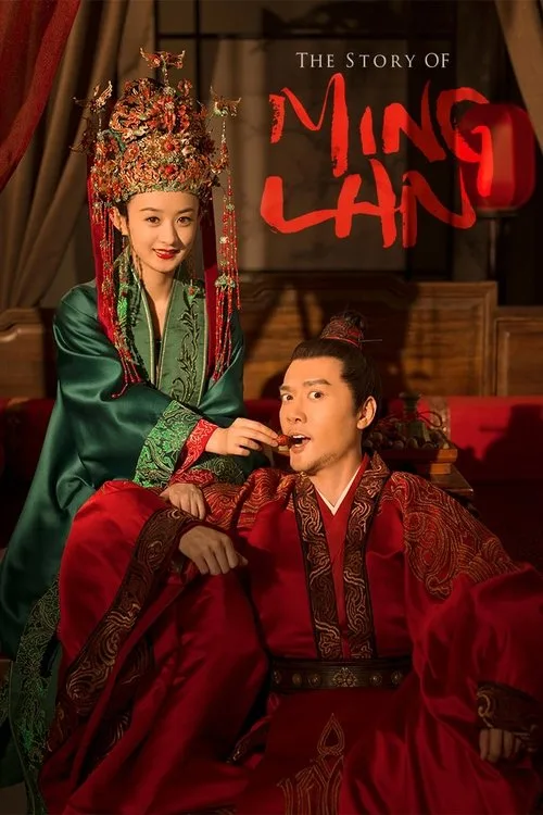 Official theatrical poster for The Story of Ming Lan (2018)